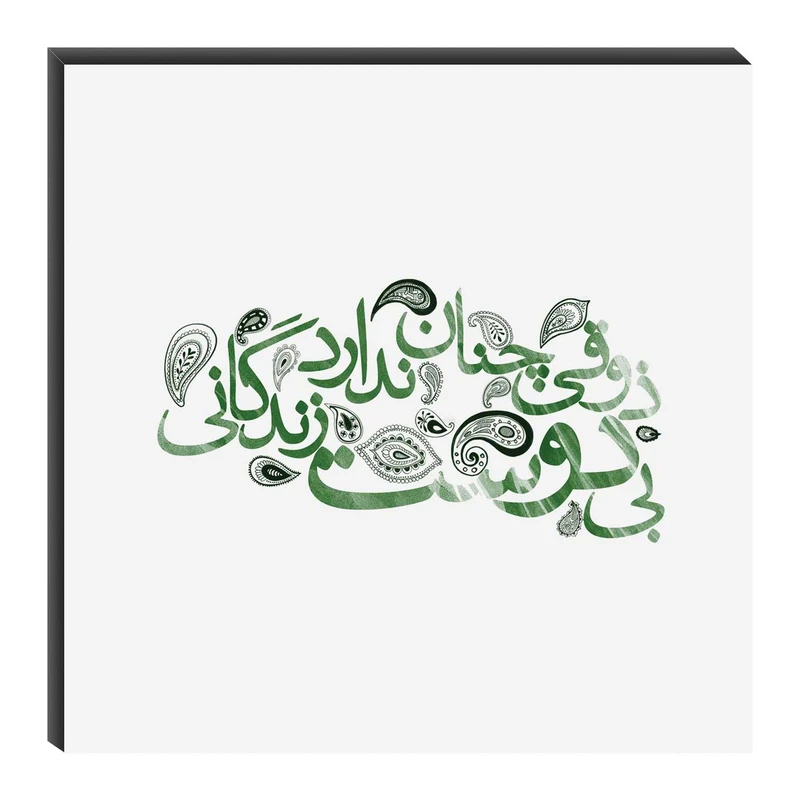 تابلو شاسی میم تیم طرح ذوقی چنان ندارد مدل T0065