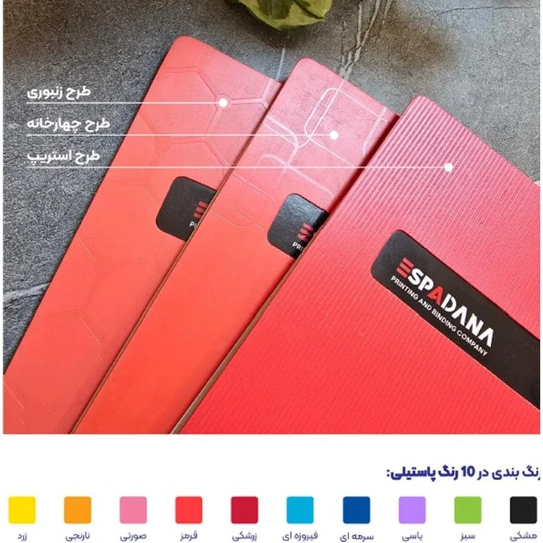 دفتر مشق 80 برگ اسپادانا مدل استریپ کد 841678910 مجموعه 5 عددی