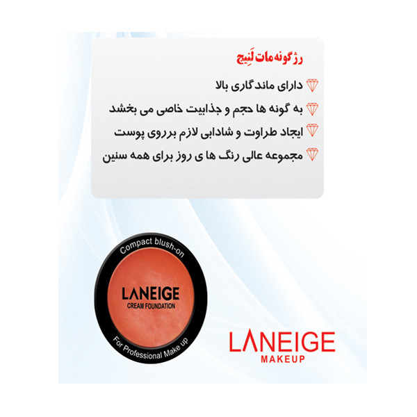 رژ گونه لنیج کد 01 شماره 8