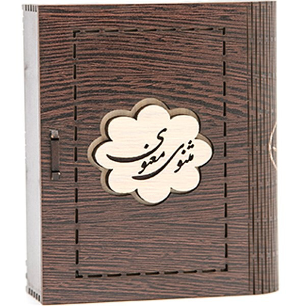 مولانا جلال الدین محمد بلخی افغانستان کتاب چاپی خرید مشهورترین انواع کتاب و کمک درسی قیمت عالی