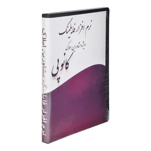 نرم افزار مشاورین املاک نشر ایده پژوهان فناوری