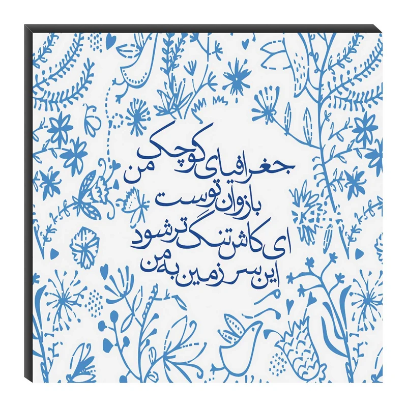 تابلو شاسی میم تیم طرح جغرافیای کوچک مدل T0086