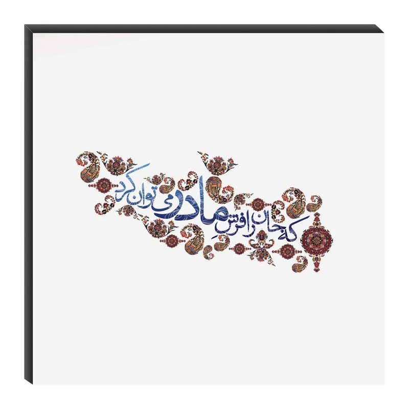 تابلو شاسی میم تیم طرح مادر مدل T0111