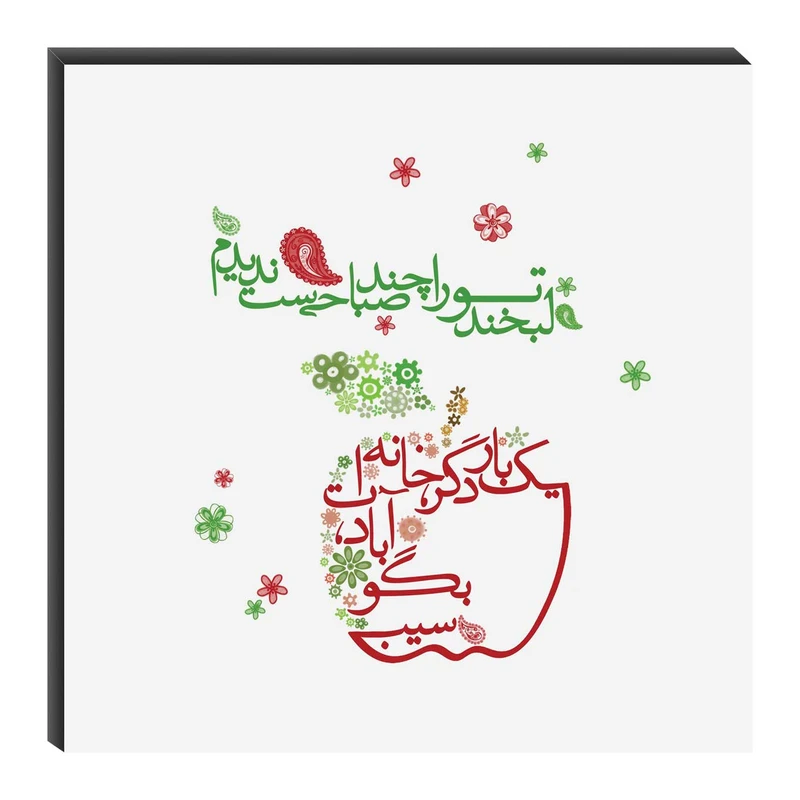 تابلو شاسی میم تیم طرح سیب مدل T0113