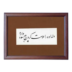  تابلو خطاطی مدل NTK511