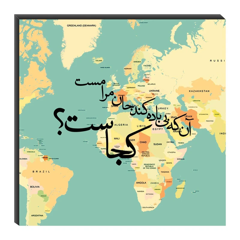 تابلو شاسی میم تیم طرح آن که بی باده کند مدل T0126