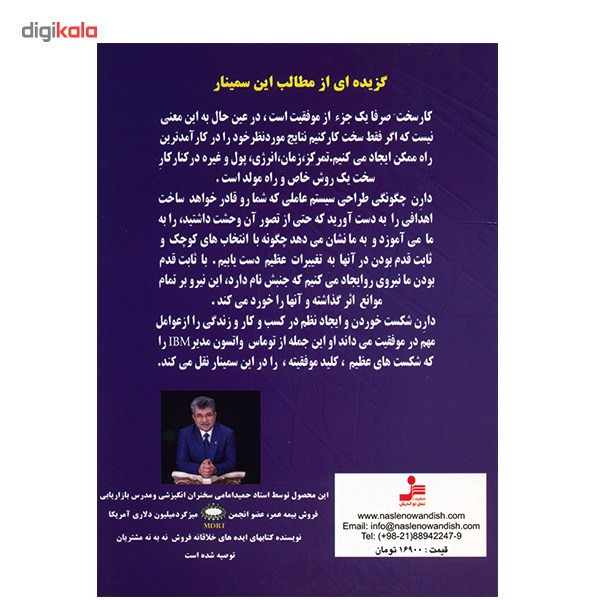 فیلم آموزشی گذر از سخت کوشی مشقت بار نشر نسل نو اندیش
