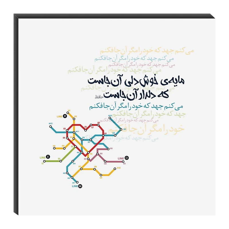 تابلو شاسی میم تیم طرح مایهی خوشدلی مدل T0142