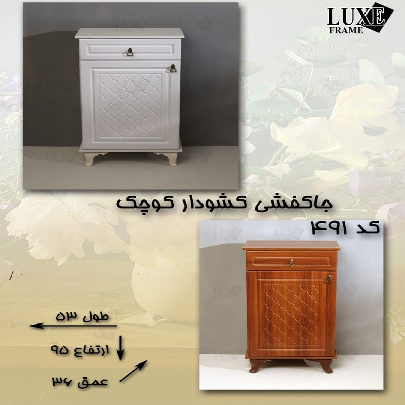 جاکفشی طرح کشودار مدل LUX491