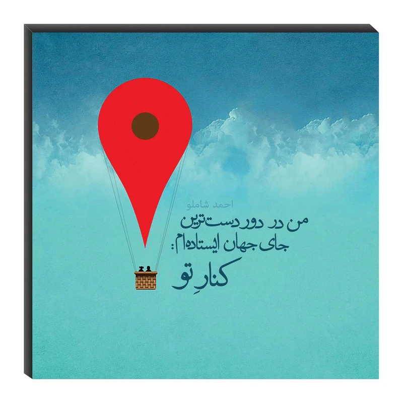 تابلو شاسی میم تیم طرح بالون مدل T0147