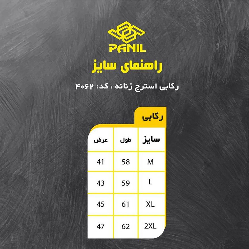 تاپ ورزشی زنانه پانیل مدل 406YS