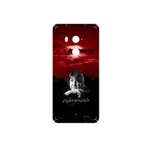 MAHOOT Simin Behbehani Cover Sticker for HTC U11 Plus