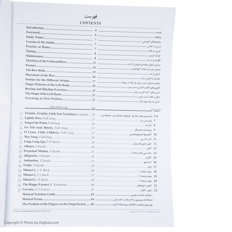 کتاب مکتب ویولن سوزوکی اثر شینیچی سوزوکی نشر سرود
