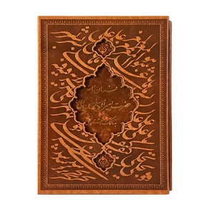 کتاب فرمان نامه حضرت علی (ع)به مالک اشتر ترجمه جواد فاضل انتشارات پارمیس