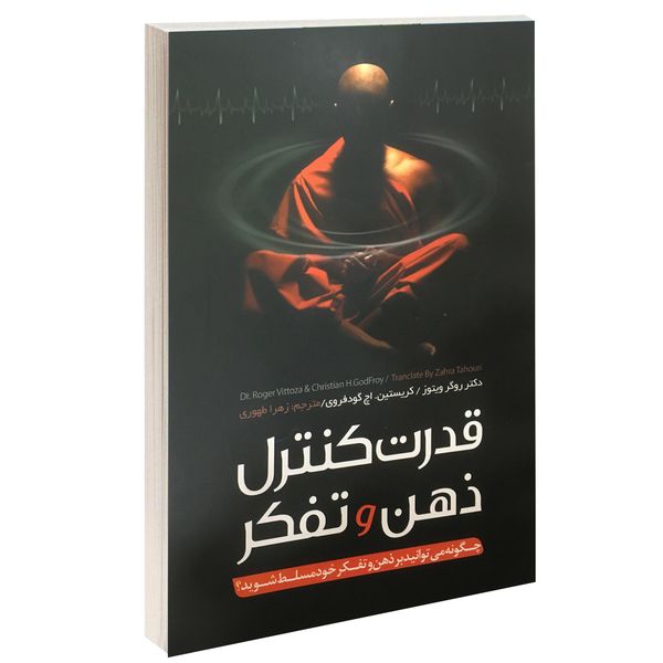 کتاب قدرت کنترل ذهن و تفکر اثر روگر ویتوز نشر پدیده دانش کتاب قدرت کنترل ذهن و تفکر اثر روگر ویتوز نشر پدیده دانش