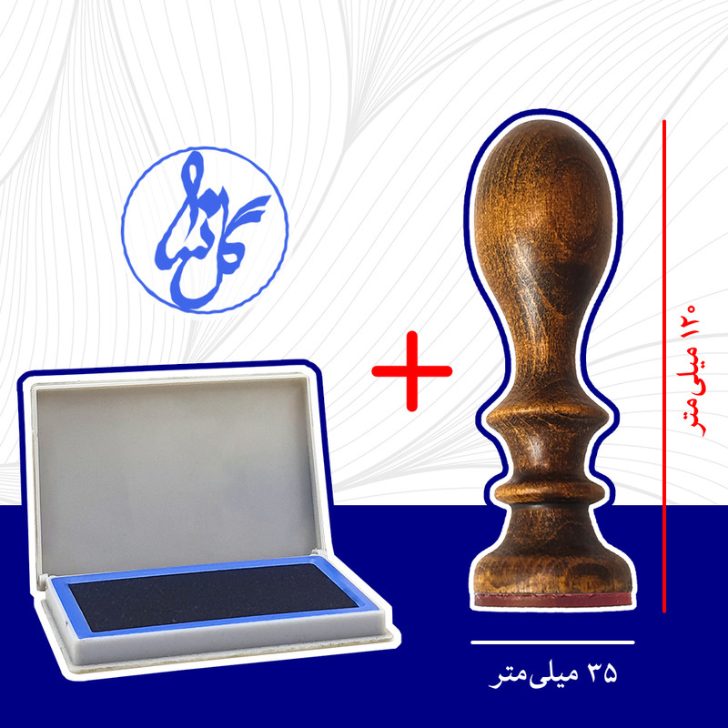 مهر رامان طرح گل نسا کد 583 به همراه استامپ