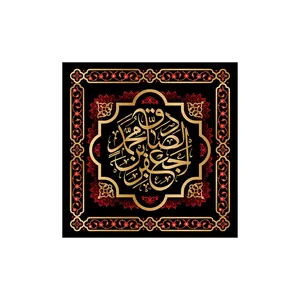 پرچم مدل تابلویی امام صادق(ع) کد 6206S