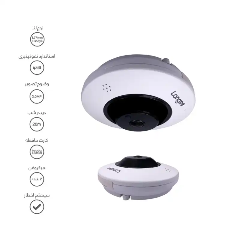 دوربین مداربسته آنالوگ لانگسی مدل فیش آی LMDE81200