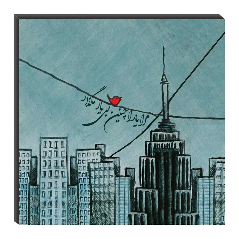 تابلو شاسی میم تیم طرح مرا یارا چنین بی‌یار مدل T0185