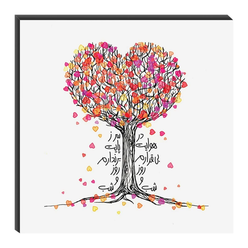 تابلو شاسی میم تیم طرح در هوایت بی‌قرارم روز و شب مدل T0194