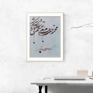 تابلو نقاشی خط طرح ابروباد کد 05