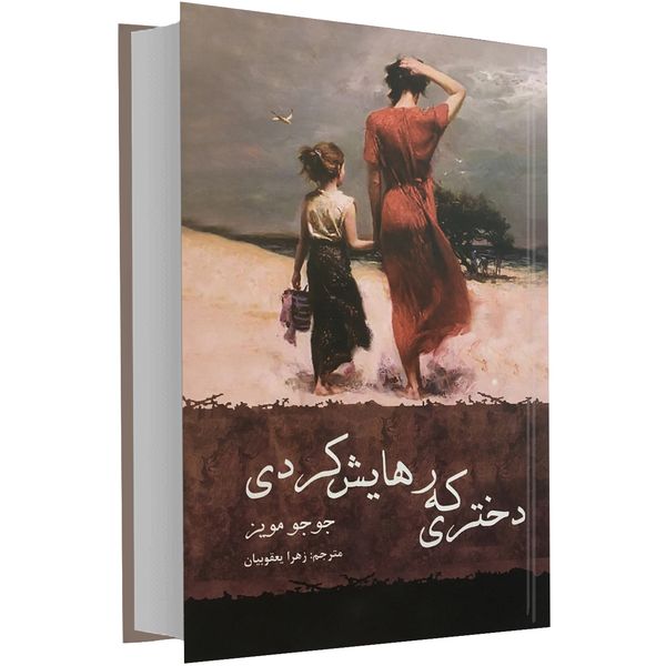 کتاب دختری که رهایش کردی اثر جوجو مویز نشر نیک فرجام کتاب دختری که رهایش کردی اثر جوجو مویز نشر نیک فرجام