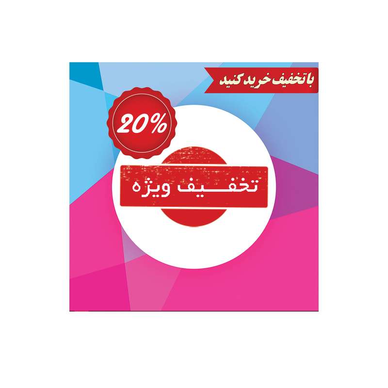 بنر مدل تخفیف کد M-SED_3580