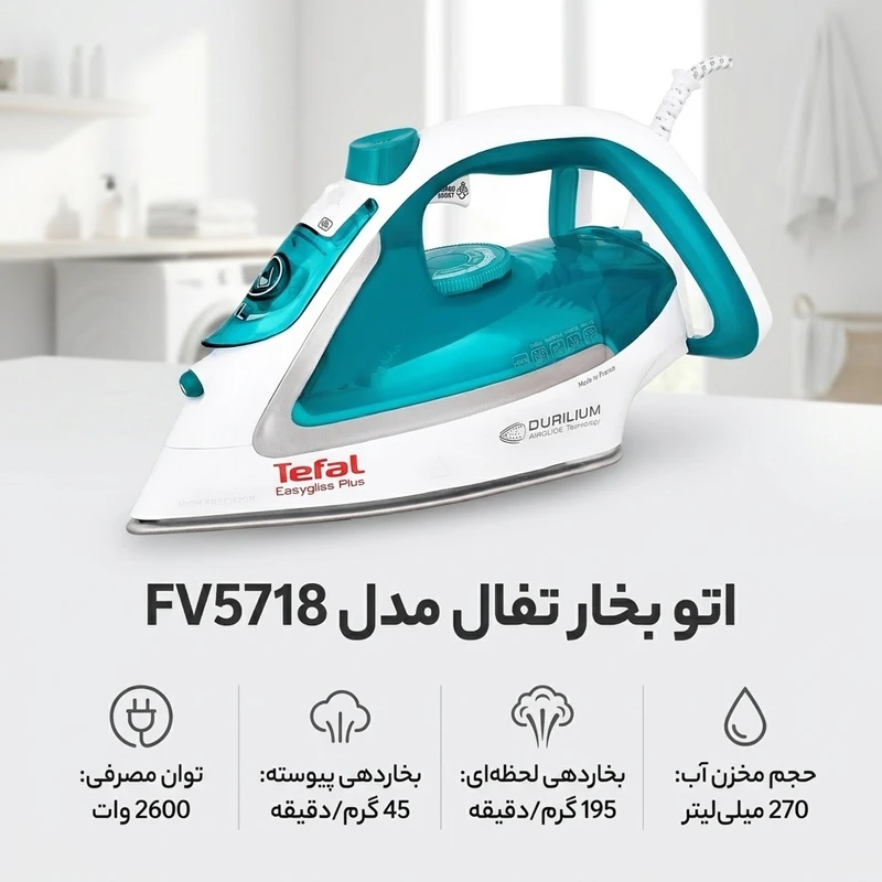 عکس شماره 2 : اتو بخار تفال مدل fv5718