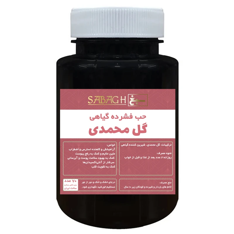 قرص گل محمدی ممتاز سبغ - 50 گرم