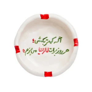 زیرسیگاری کد 101 طرح لازانیا