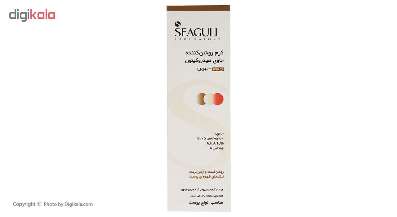 کرم روشن کننده سی گل مدل Hydroquinone مقدار 40 گرم