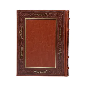 سالنامه ارگانایزر سال 98 طرح ترمو شعردار کد 3