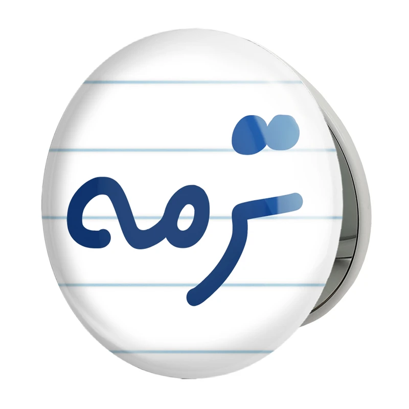 آینه جیبی خندالو طرح ترمه مدل تاشو کد 8298 