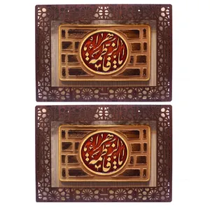 تابلو برجسته طرح یافاطمه الزهرا مدل آجری  بسته 2 عددی