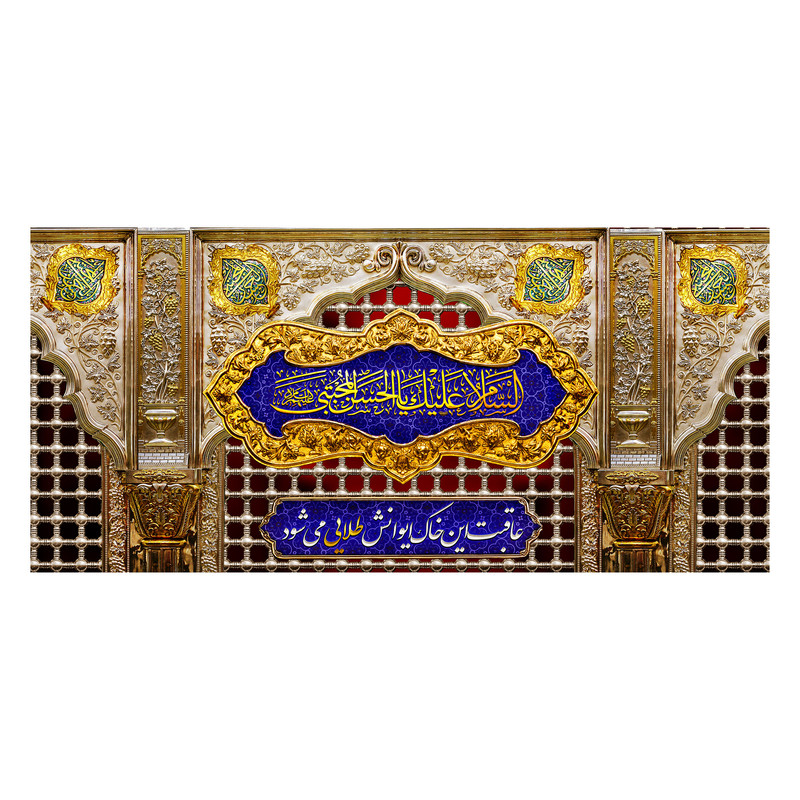 پرچم مدل کتیبه پشت منبری امام حسن مجتبی(ع) کد 7866ُS
