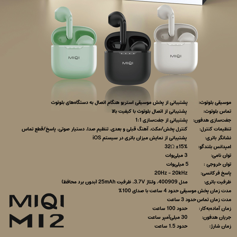 هدفون بلوتوثی میچی مدل M12-TWS