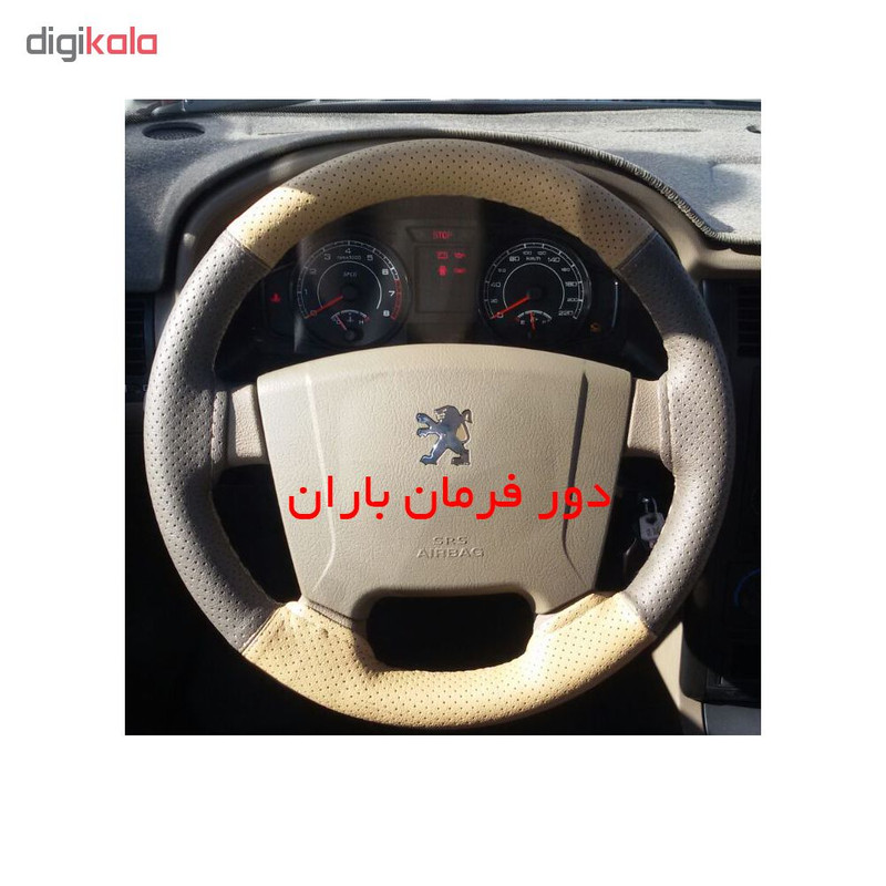 روکش فرمان باران مدل R24