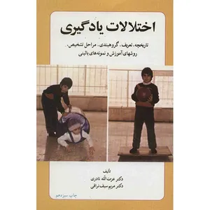 Learning Disabilities