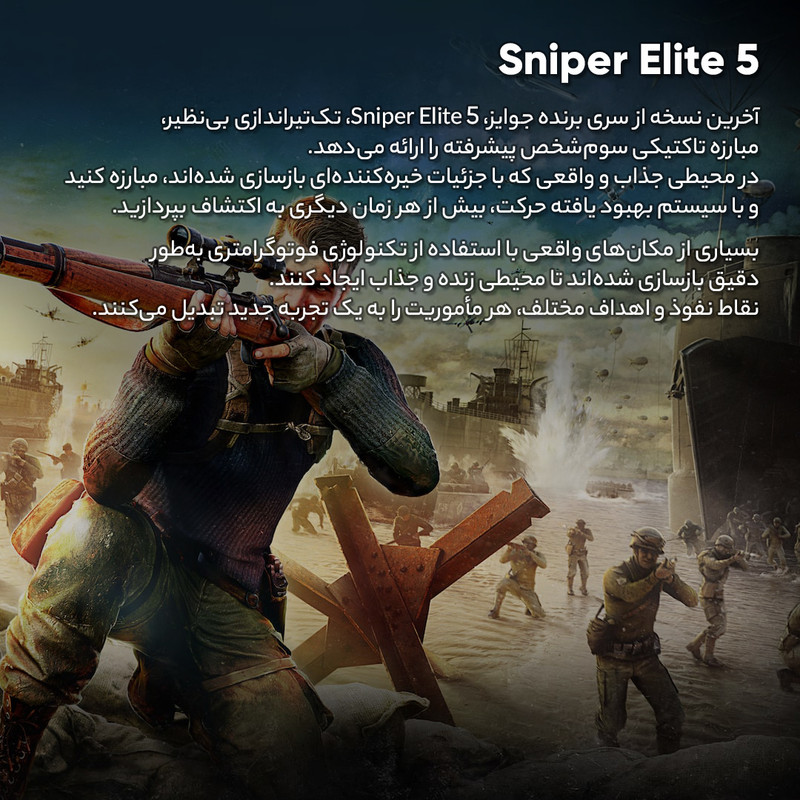 بازی Sniper Elite 5 مخصوص PS5