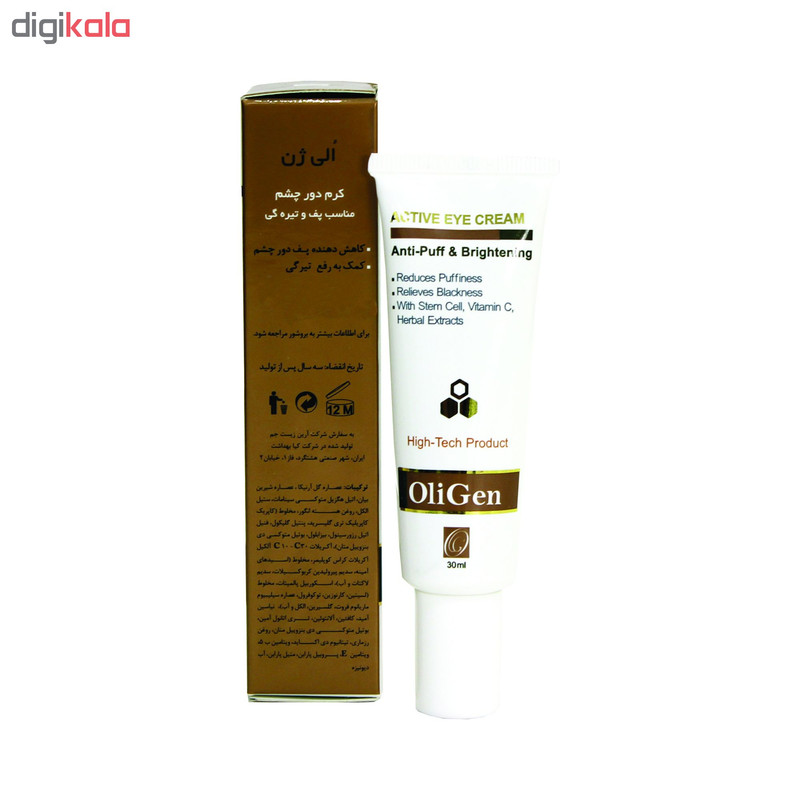 کرم دور چشم اُلی ژن مدل اکتیو حجم 30 میلی لیتر کرم دور چشم اُلی ژن مدل اکتیو حجم 30 میلی لیتر