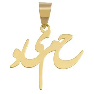 پلاک نقره طرح اسم حمید کد ss29