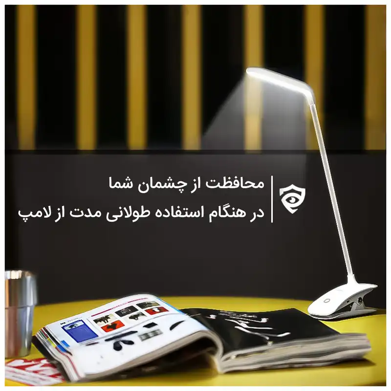 چراغ مطالعه ریمکس مدل RT-E195