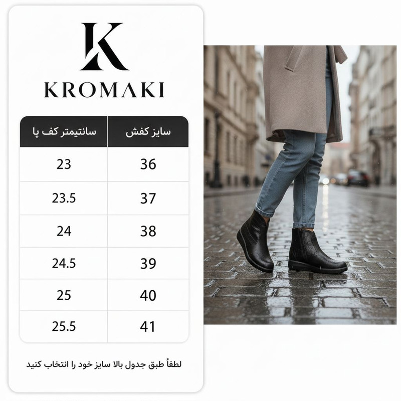 نیم بوت زنانه کروماکی مدل KM235