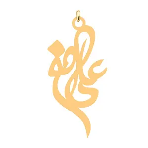 آویز گردنبند کرابو مدل Kb4-799  طرح علی اصغر