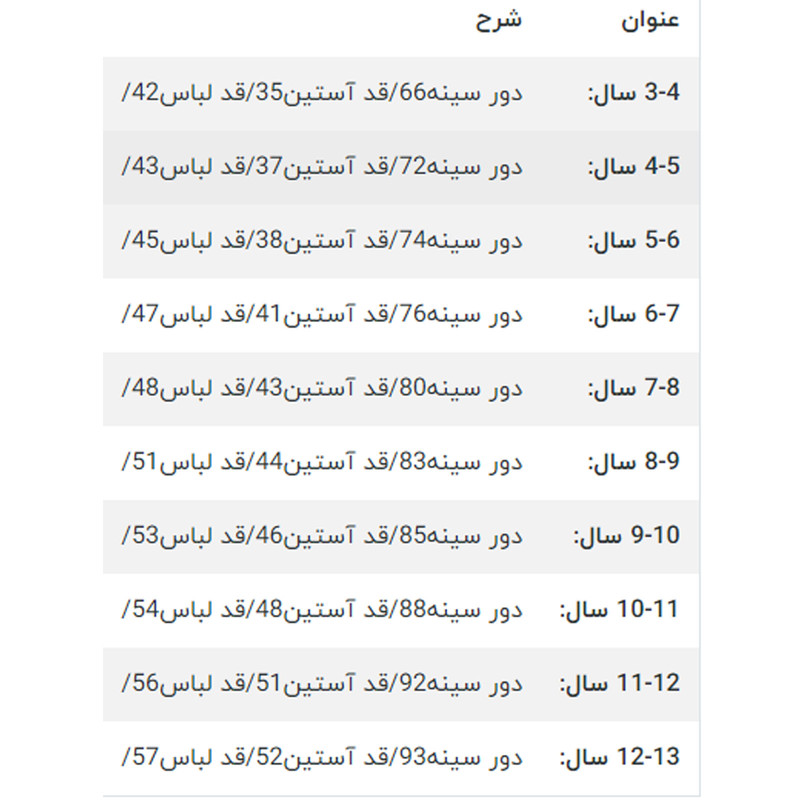 پلیور پسرانه مدل کبریتی pb135 پلیور پسرانه مدل کبریتی pb135