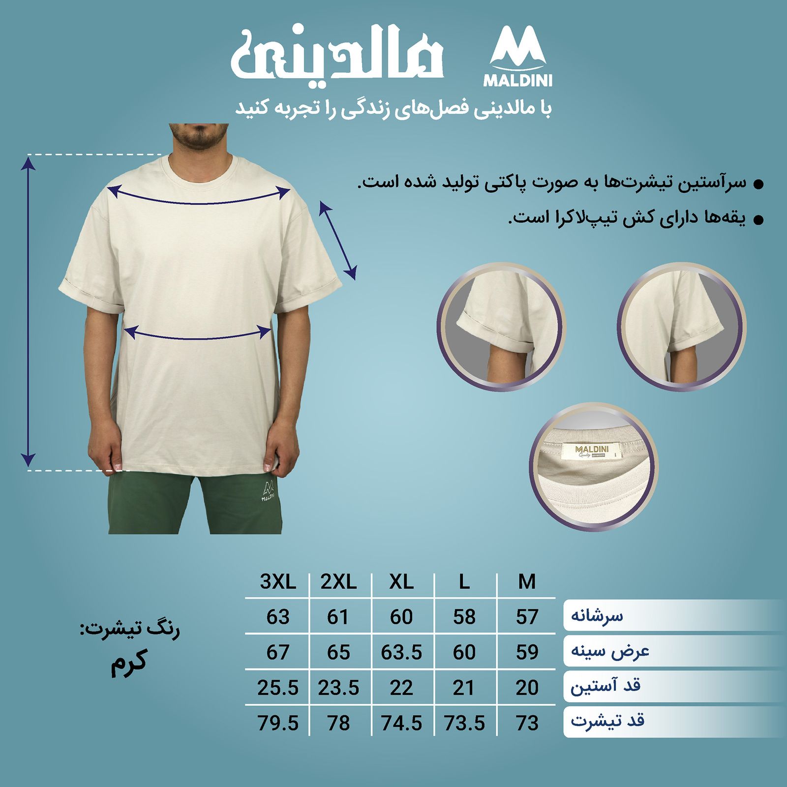 تی شرت اورسایز مردانه مالدینی مدل T-364 -  - 4