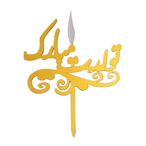 شمع تولد طرح تولدت مبارک کد 1003