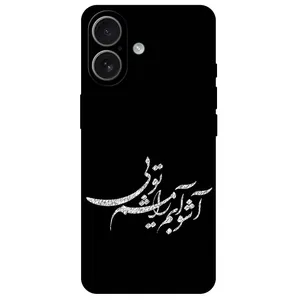 Megafone Typography 2391 Cover For Apple iPhone 17