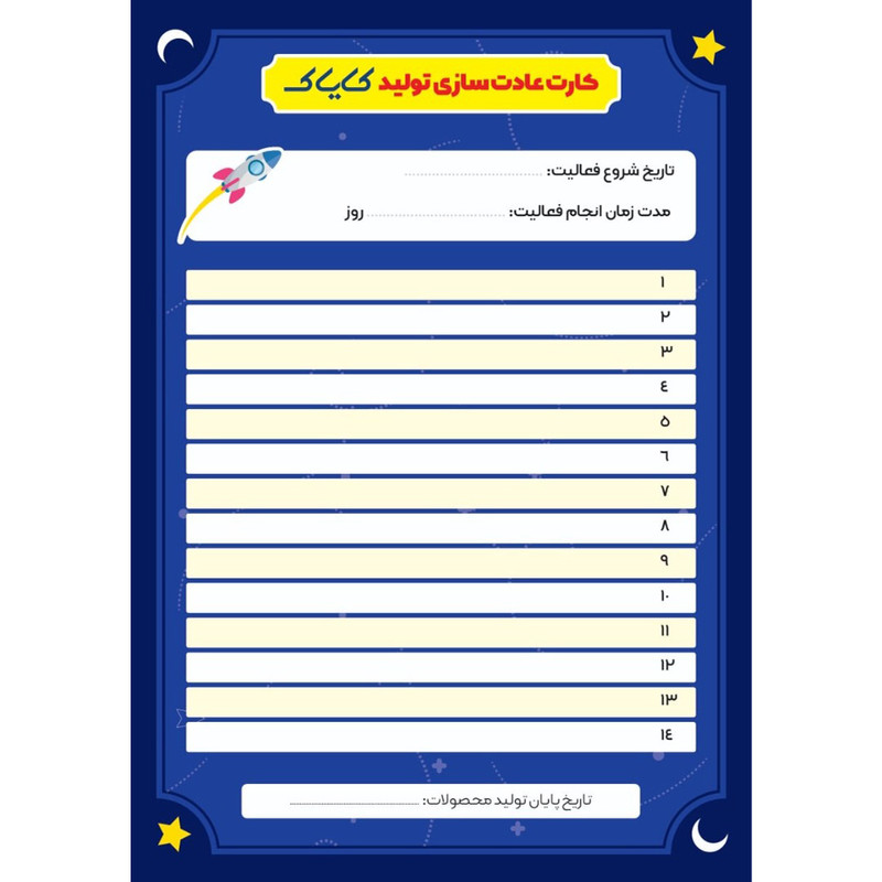 بازی فکری مدل کایاک