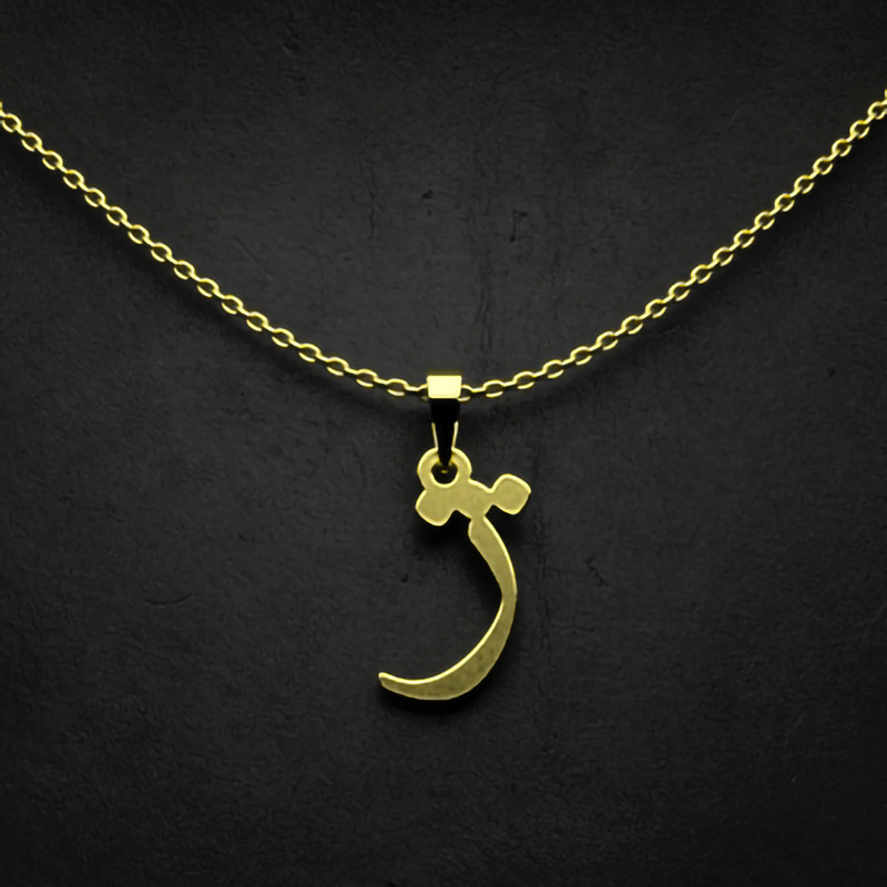 گردنبند طلا 18 عیار زنانه مدوپد مدل حرف ژ کد I2-1-1506